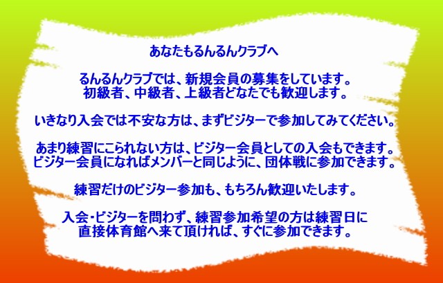 まってます